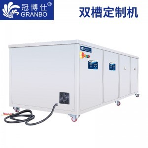 雙槽機